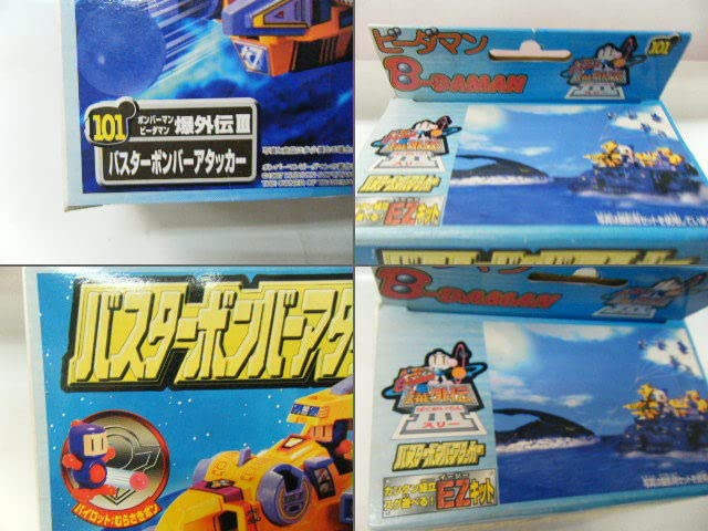 Amazon | ビーダマン 101 バスターボンバーアタッカー | 改造対戦型